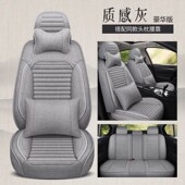 哈佛H2哈弗H6四季 冬季 2017款 2016 专用座套全包 亚麻汽车坐垫2015