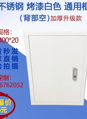 热销不锈钢烤漆电箱门水表箱盖板检修口通用白色规格40*60暗装可