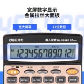 语音计算器带声音商用计算机会计专用大号多功能计算机器大按键大