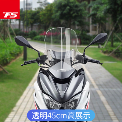 适用于钱江MT150挡风玻璃前风挡板风挡防风可调节高度改装挡雨板