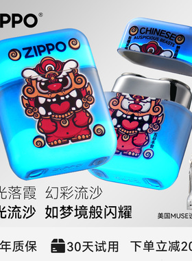 ZIPPO剃须刀醒狮夜光流沙便携刮胡刀电动送男友朋友生日实用礼物