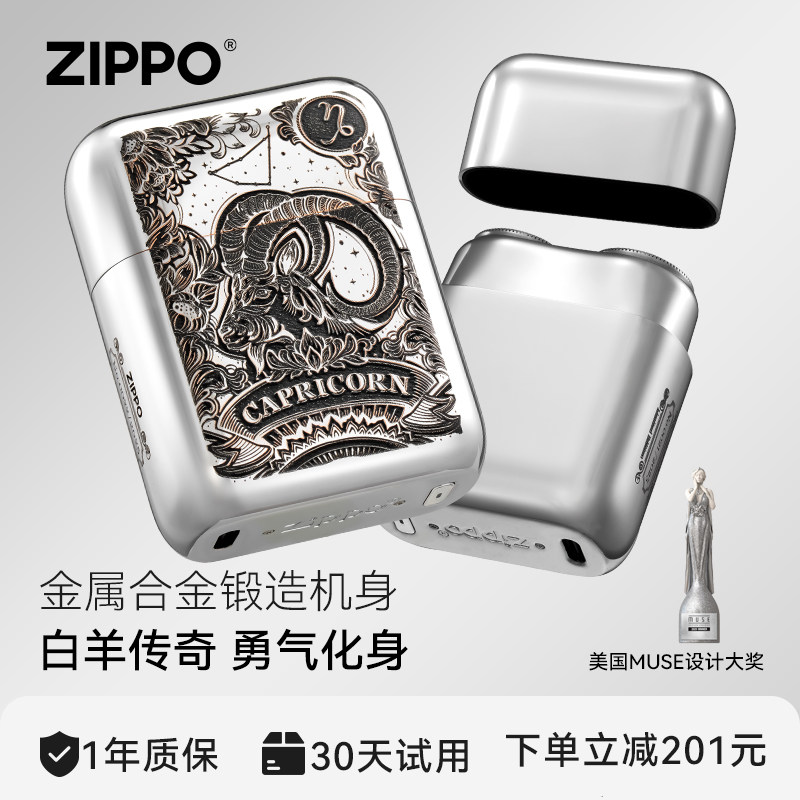 ZIPPO剃须刀白羊12星座刮胡电动便携旅行送男友生日伴郎实用礼物