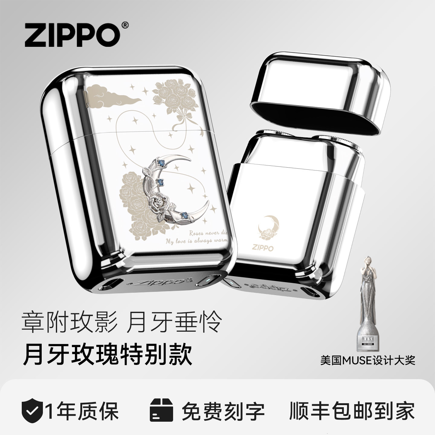 ZIPPO剃须刀月牙玫瑰爱情便携车载刮胡刀送男生日伴郎实用礼物