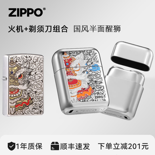ZIPPO正品 火机剃须刀福禄醒狮电动便携旅行生日送男友新年礼物