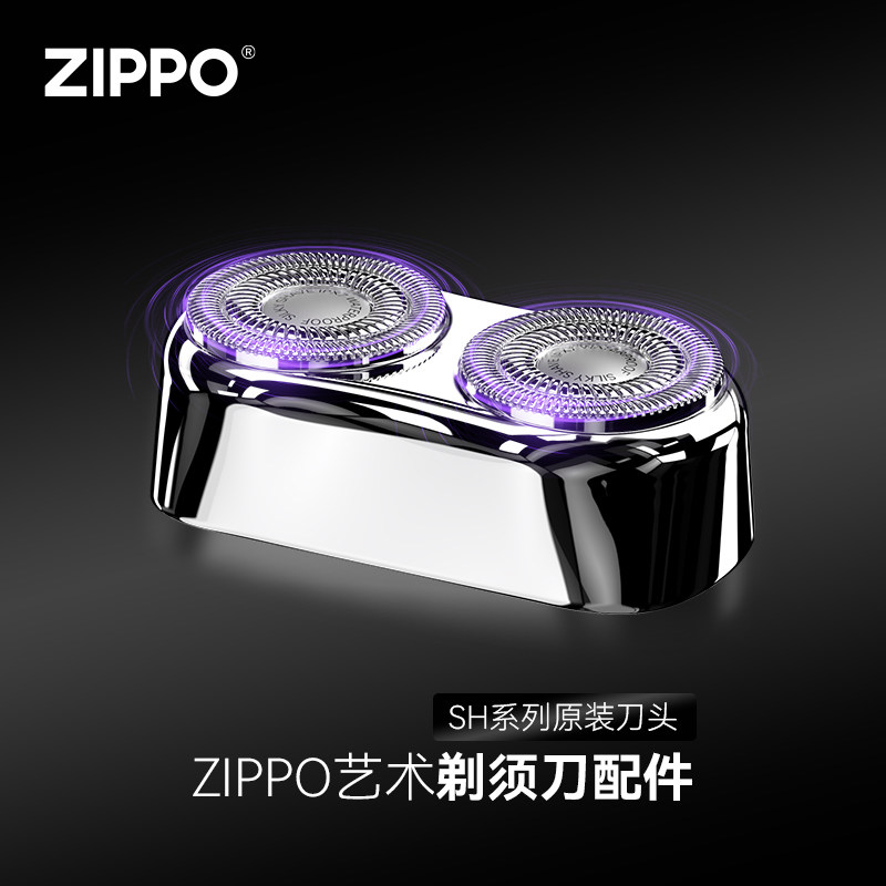 ZIPPO专属MINI电动剃须刮胡刀双刀头配件适配通用四环弧面刀头图片