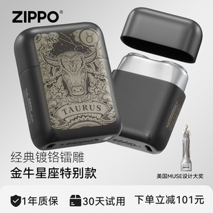 ZIPPO剃须刀创意12星座金牛个性 刮胡刀情侣送男友生日伴郎伴手礼