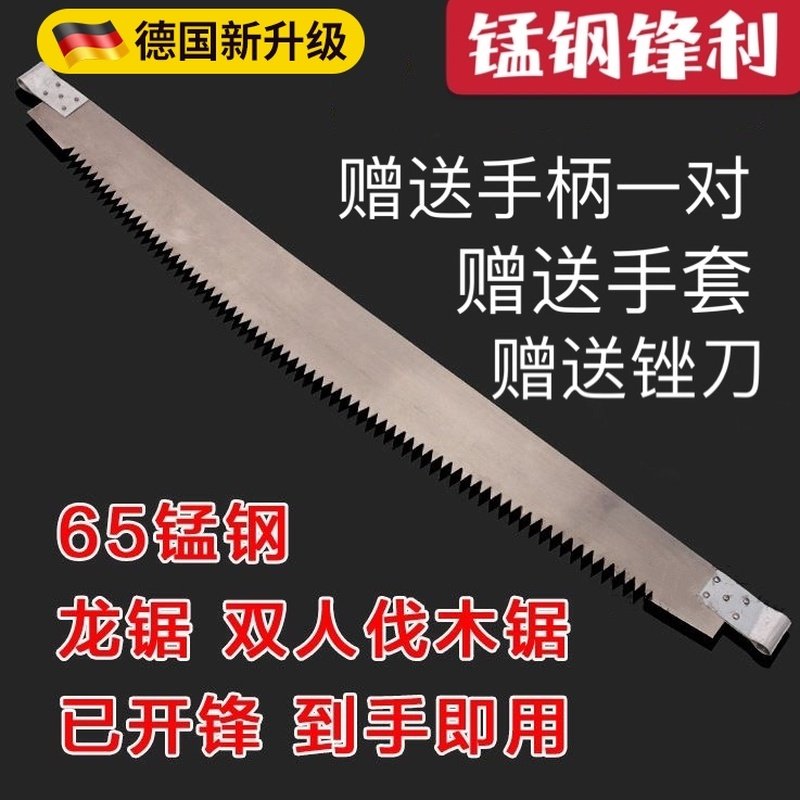 锰钢龙锯大肚锯伐木锯木工锯大龙锯双人拉锯加长手工锯截锯粗锯齿