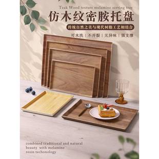 创意彷木纹茶盘家用客厅茶几水杯收纳盘商用茶舍民宿长形密胺托盘