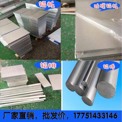 铝板6061 t6 5052 7075铝排铝棒8mm10mm12mm15mm20mm25mm30mm40