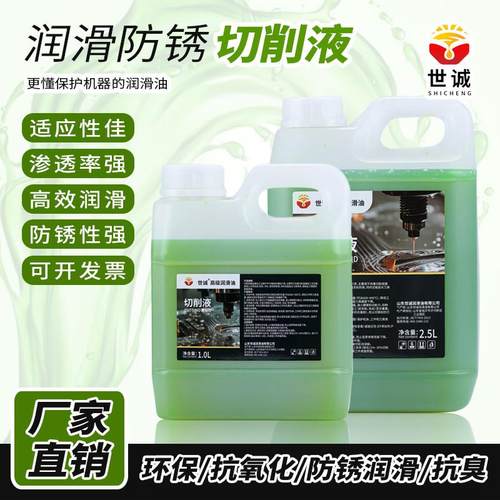 切削液乳化油冷却液皂化油防锈磨削液全微镁铝合金车床不锈钢专用
