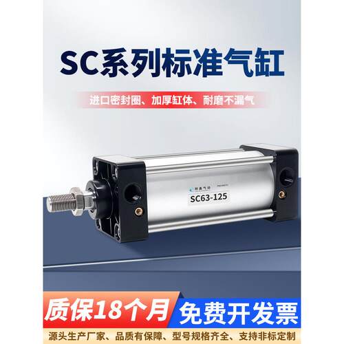 SC63标准气缸大全32型小型气动大推力40/50/80/100X25S非标可定制