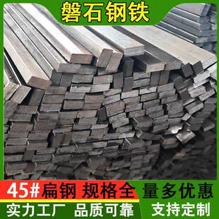 45钢方条长方体钢铁块扁铁扁条10 12 15 16 18 20 25 30 35 40mm