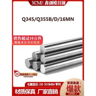 Q345圆钢Q355B圆棒Q355D 冷拉光圆 16MN 310MM E钢棒Q355ND棒料