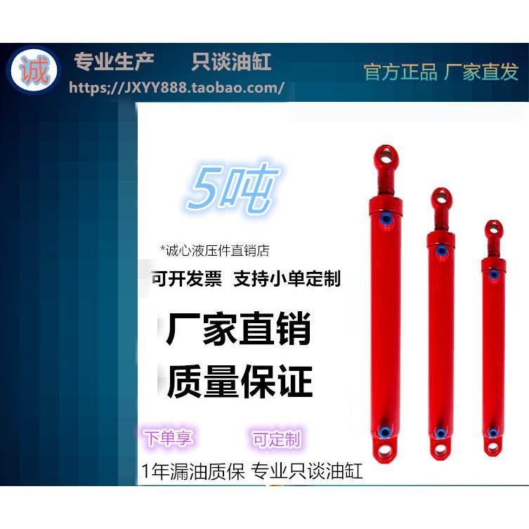 5吨液压油缸油顶三点一线同心式工作缸