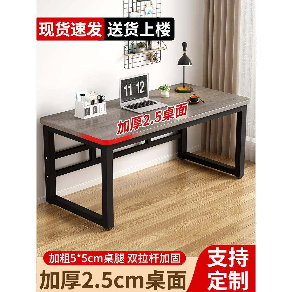 电脑桌台式家用卧室学生简易写字桌办公室桌子工作台简约长条书桌