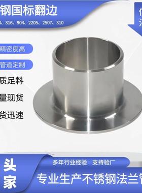 不锈钢国标精车活套法兰一体成型镜面松套翻边对焊环焊接