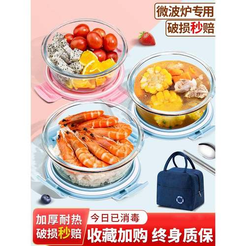 玻璃饭盒可微波炉加热专用的碗带盖上班族餐盒分隔水果便当保鲜盒