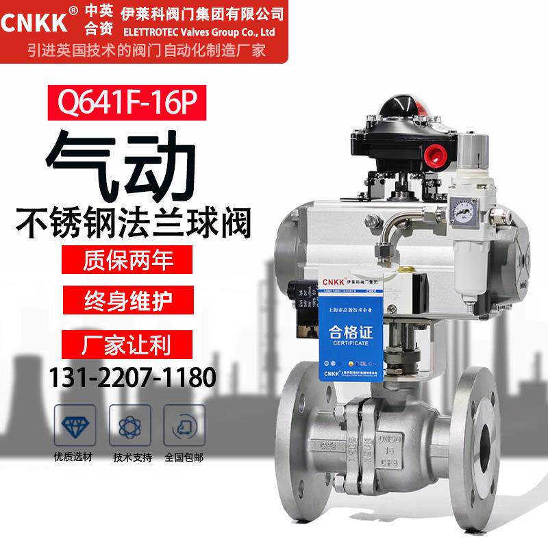 气动球阀Q641F不锈钢法兰碳钢蒸汽燃气高压高温防爆调节切断阀门