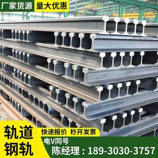 轨道钢钢轨轨道铁轨轻轨路轨行车火车重轨铁砧子铁路废旧道轨旧轨