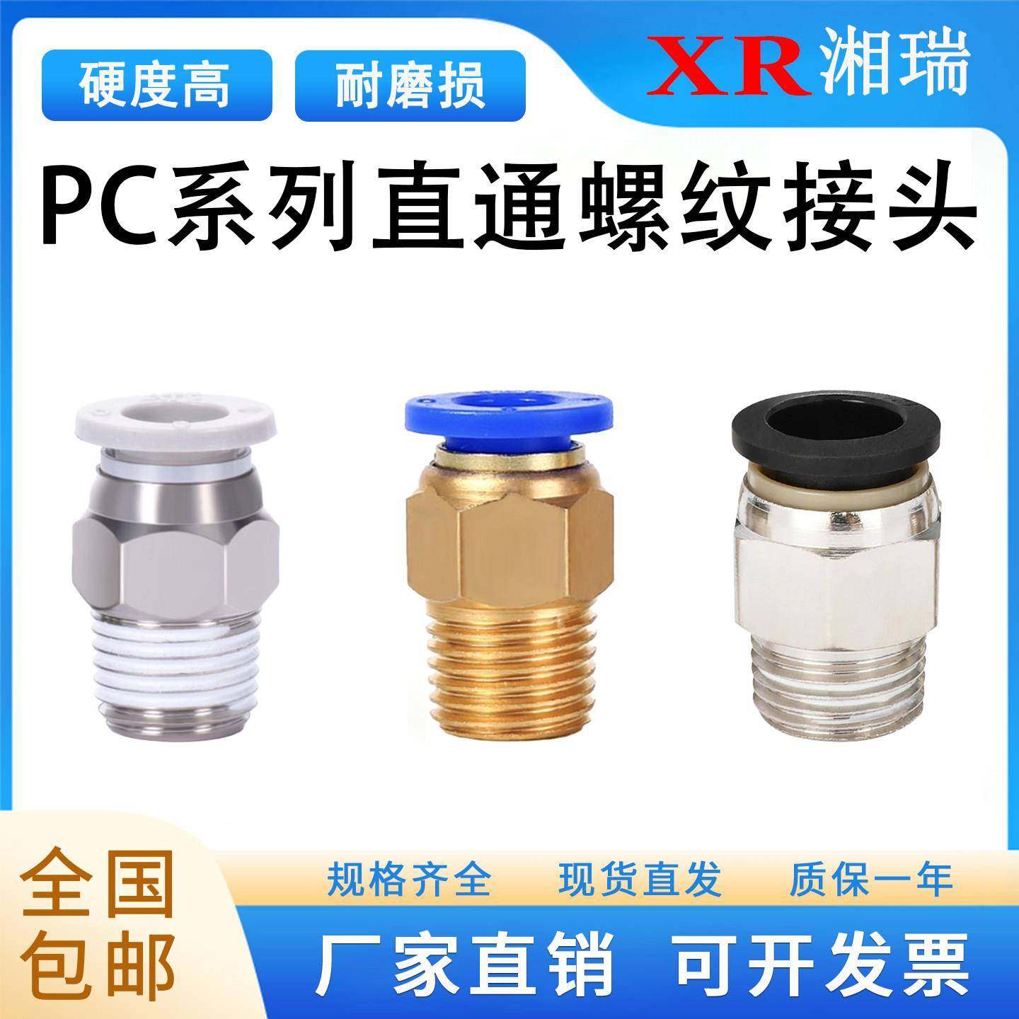 气动气管快速快插直通螺纹接头气缸配件气动元件PC4/6/8/10/12/16,标准件/零部件/工业耗材,气动接头,淘宝优惠券,粉丝福利购,淘宝优惠卷