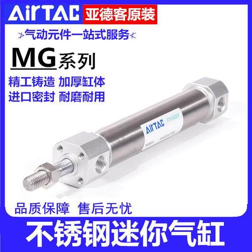 亚德客迷你气缸MG20 25 32 40X25X50X75X80X100X125X150X175X200S