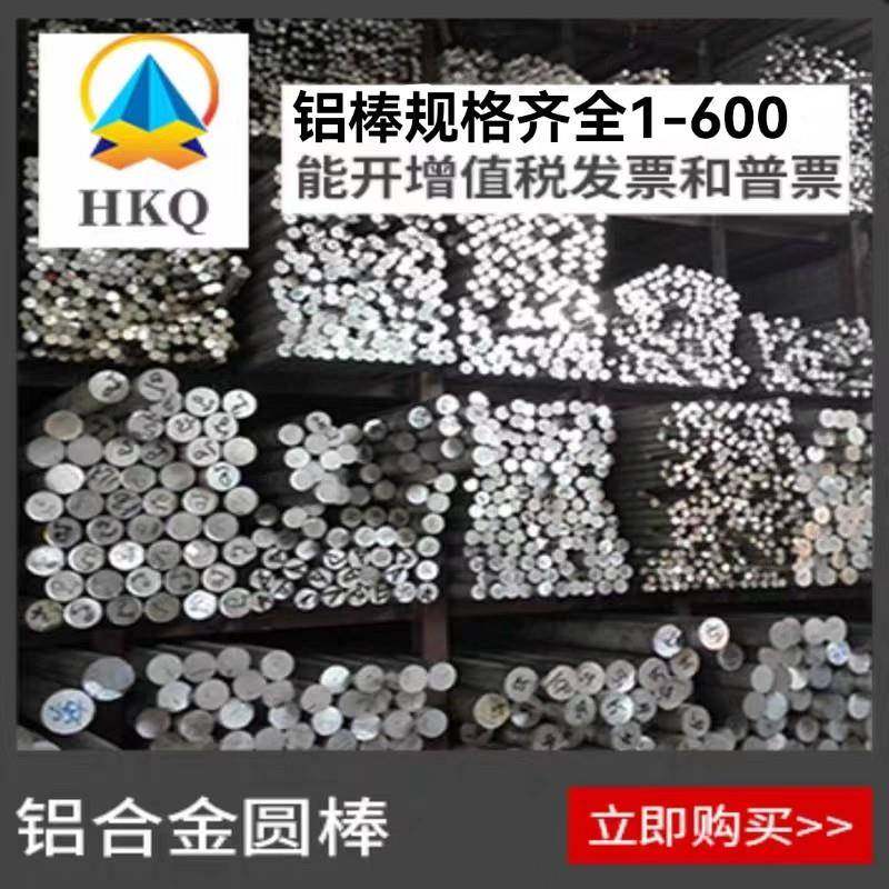 铝棒6061实心铝合金圆棒 圆柱5mm6mm10mm25mm50 8mm零切 加工