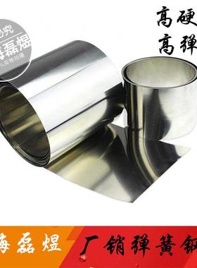 301不锈钢带 弹簧钢带 弹片弹性钢皮0.1/0.2/0.3/0.4/0.5/宽305mm