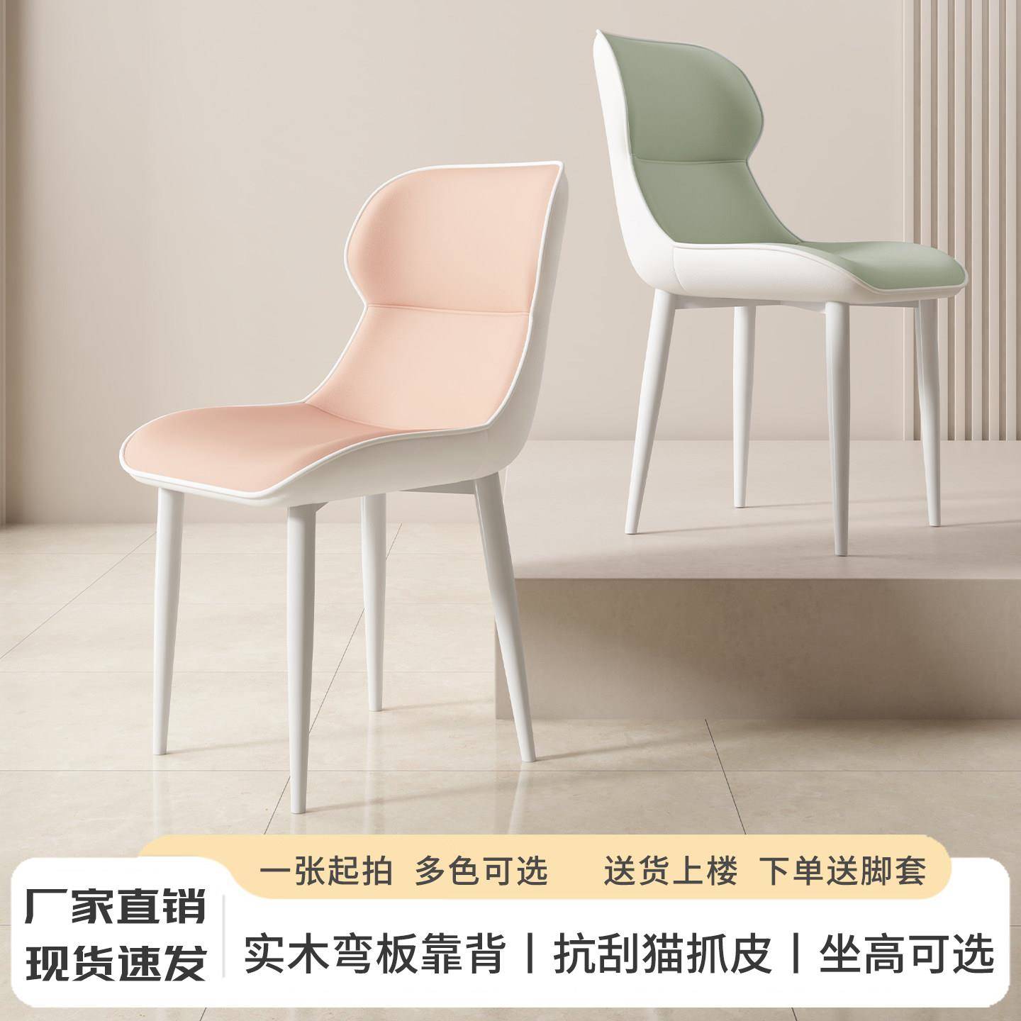 奶油风粉色餐椅家用休闲椅简约现代设计师高级靠背椅网红彩色凳子