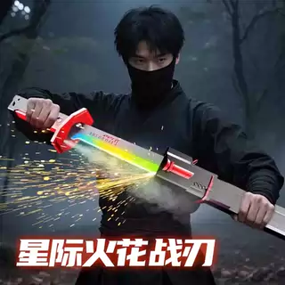 抖音爆款儿童星际火花刀刃战斧炫酷跑马灯光喷雾激光剑发光玩具刀
