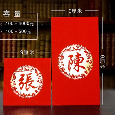 新款香港百家姓利是封繁体字姓氏红包压岁红包定制结婚生日红包袋