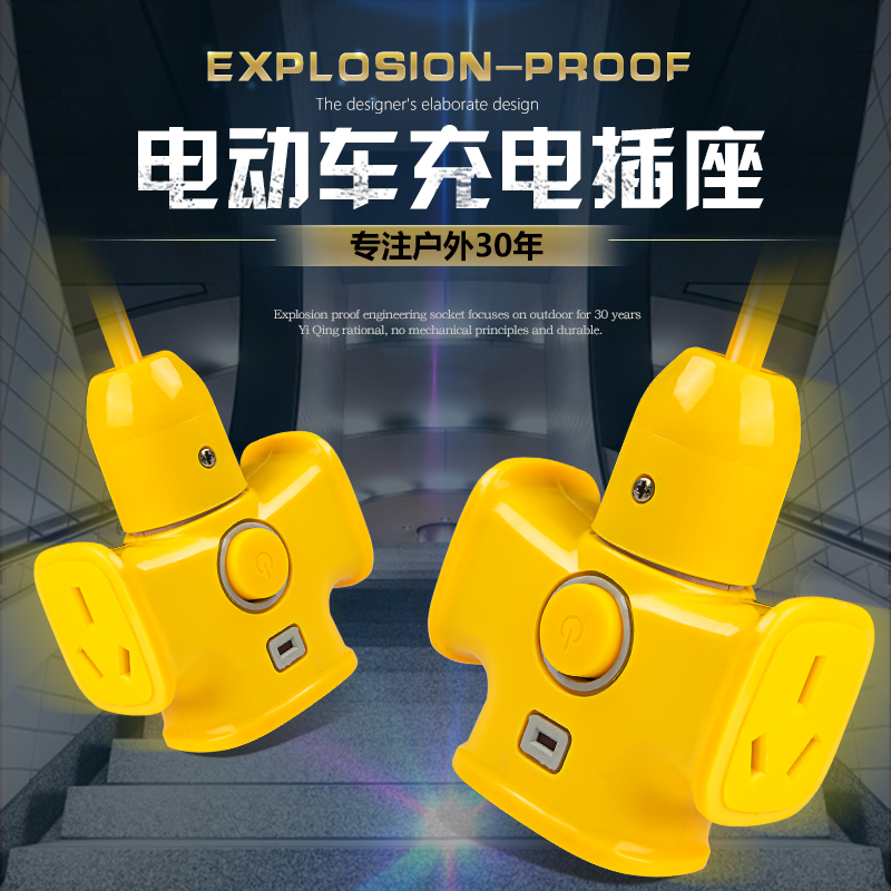 加长线插板10/20/30米户外防水电动车充电源延长线插排插座接线板