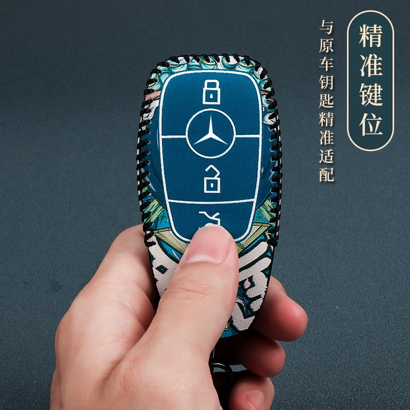 适用于奔驰e300l钥匙套豪华款c260lglb200a200le260l车钥匙包国潮