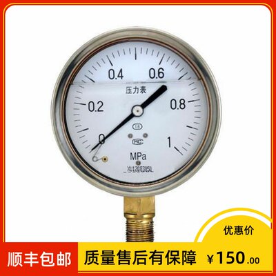 Y-150BFZ充油抗震表 0-1.0MPA YN-100B耐震压力表 1.5级 0-1.6MPA