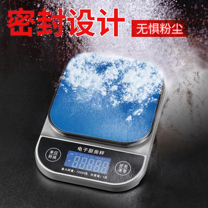 防水高精度商用电子秤精准小型家用厨房烘焙食物茶叶克数度称重器_虎窝淘