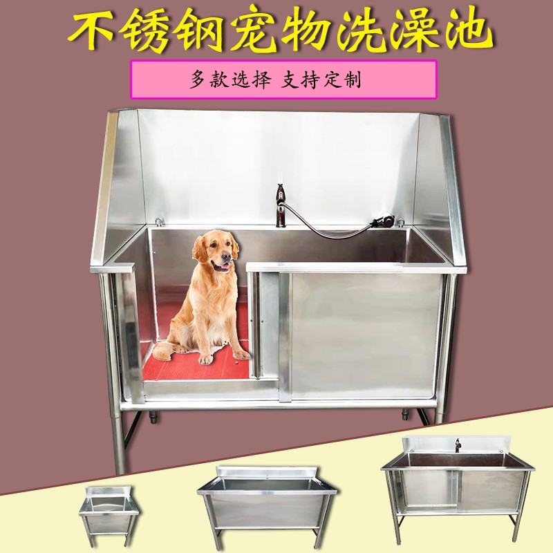 不锈钢宠物洗澡池狗狗洗澡盆大型犬猫狗专用spa浴缸金毛泰迪水池