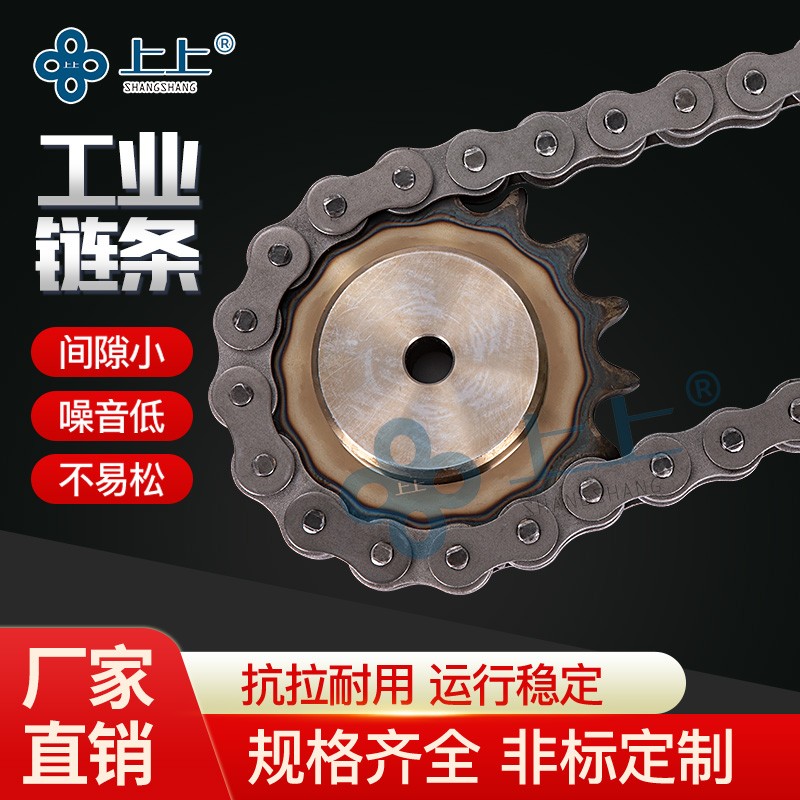 工业链条3分06B4分08B5分10A6分12A1寸16A20A单双排三排传动链条