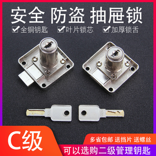 抽屉锁C级锁头办公桌柜门锁家具锁通用型防盗可定制二级管理钥匙