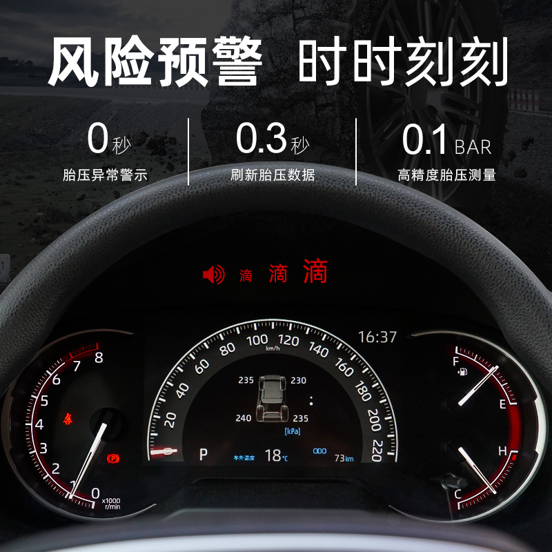 适用2020荣放rav4专用胎压监测器模块威兰达仪表显示启停自动落锁