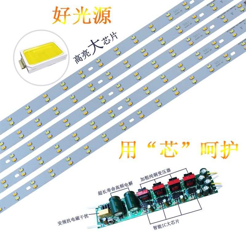 遥控无极调光LED吸顶灯长条灯带灯芯客厅灯超亮贴片光源硬灯条板,家装灯饰光源,室外LED灯带,淘宝优惠券,粉丝福利购,淘宝优惠卷