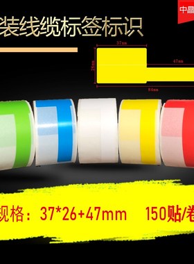 热敏刀型线缆合成不干胶标签纸精臣B11/B3S机房布线P型卷装标签打