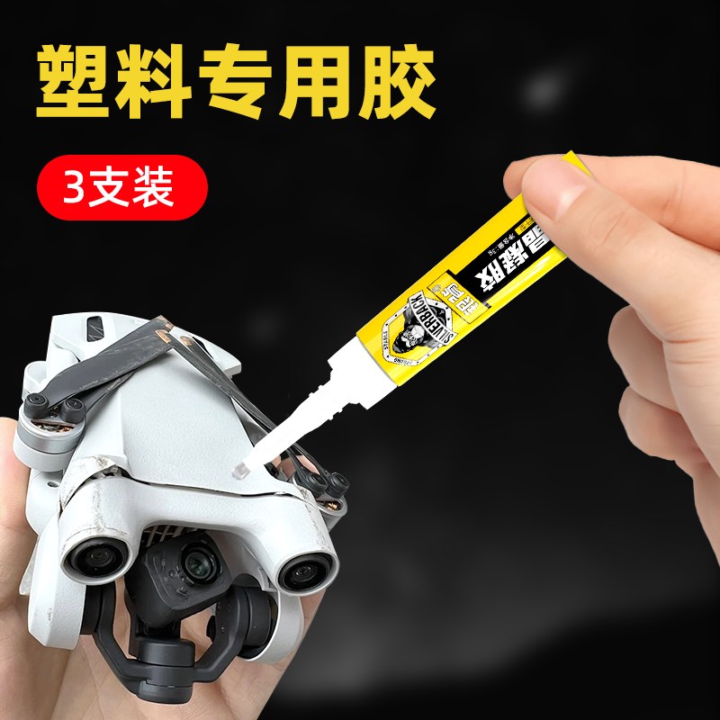 饰品胶水强力万能粘发夹的发饰胶啫喱胶水透明快干diy制作头花发