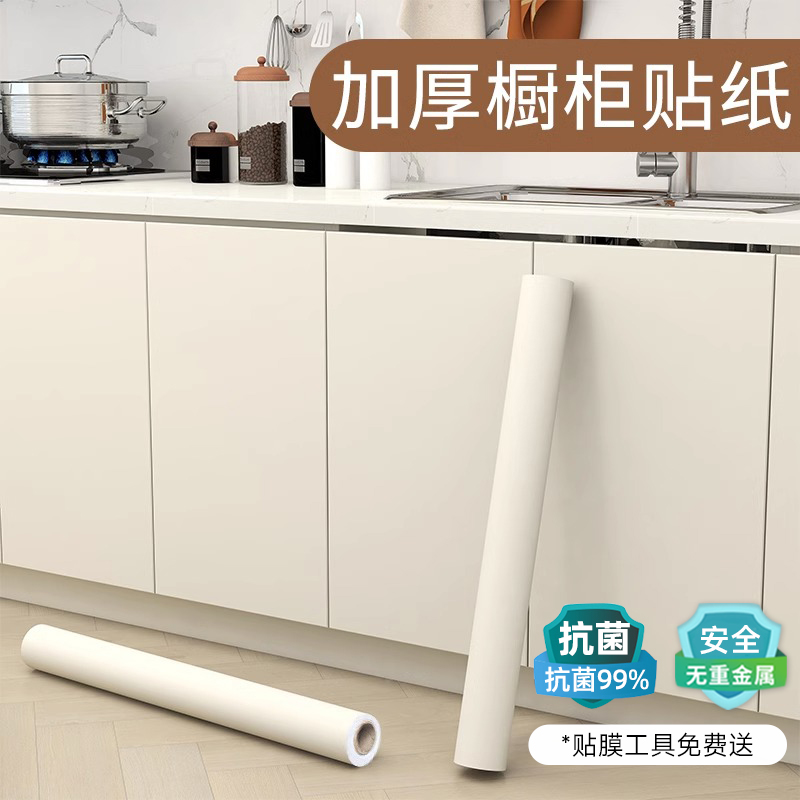 加厚整体橱柜贴纸防水防油自粘衣柜子防潮厨房台面柜门耐高温翻新