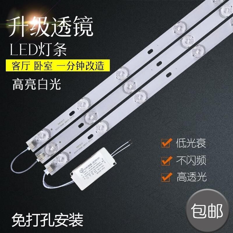 led吸顶灯改造灯板灯条灯芯长条透镜光源灯片灯盘灯带H节能管灯珠,家装灯饰光源,LED球泡灯,淘宝优惠券,粉丝福利购,淘宝优惠卷