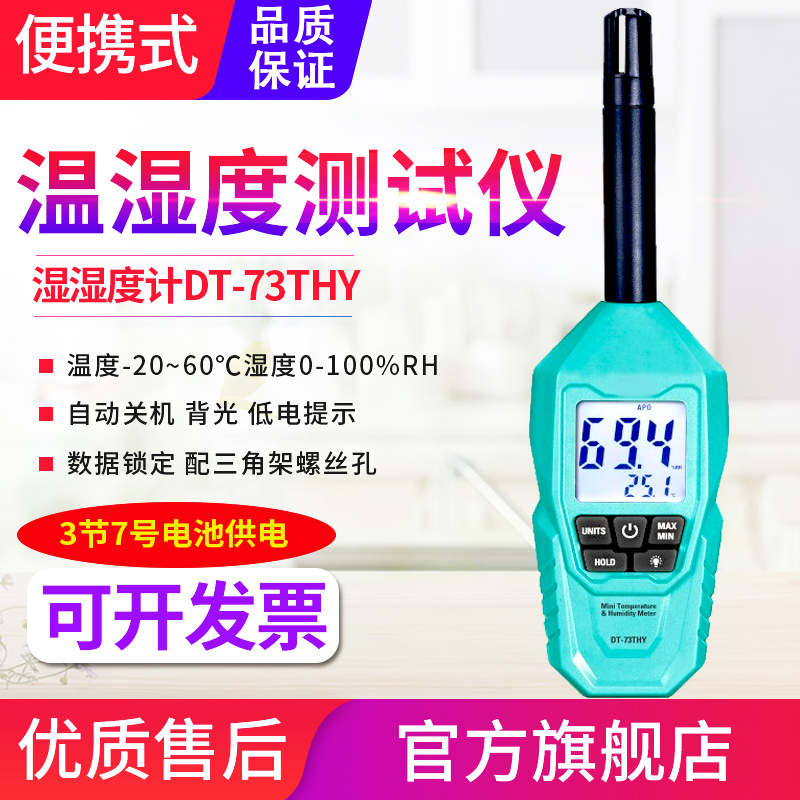 源恒通便携式风速仪照度计测光仪噪音分贝仪温湿度计环境测试仪表