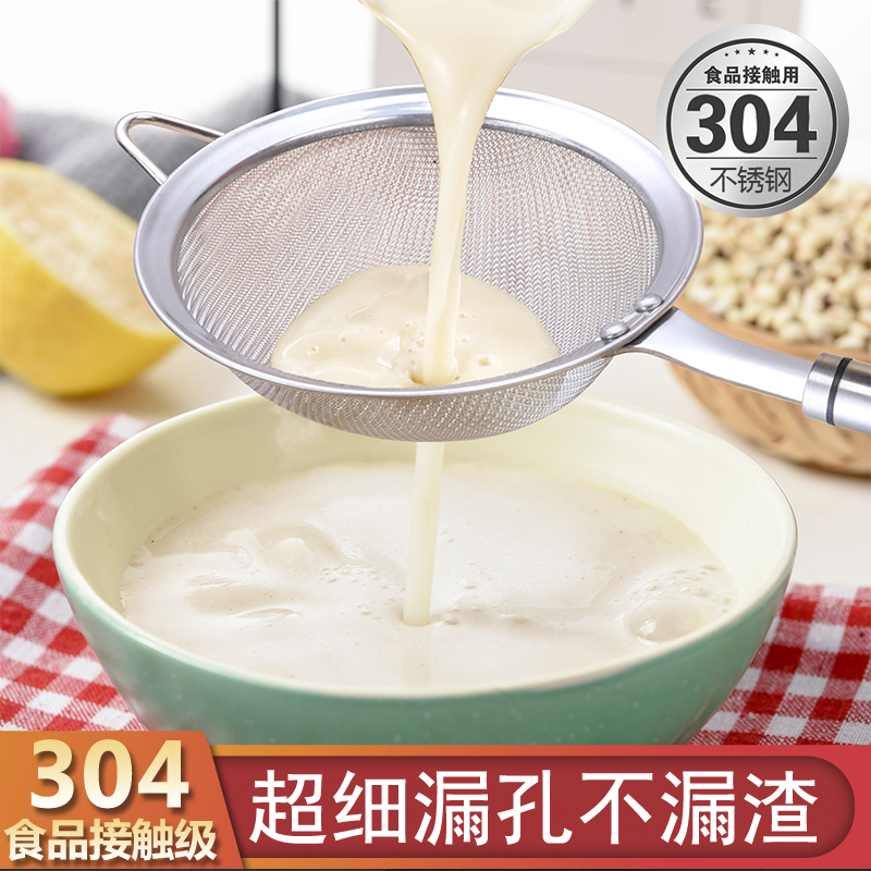 304不锈钢漏勺豆浆过滤网家用厨房超细榨汁机漏网隔渣器果汁网筛