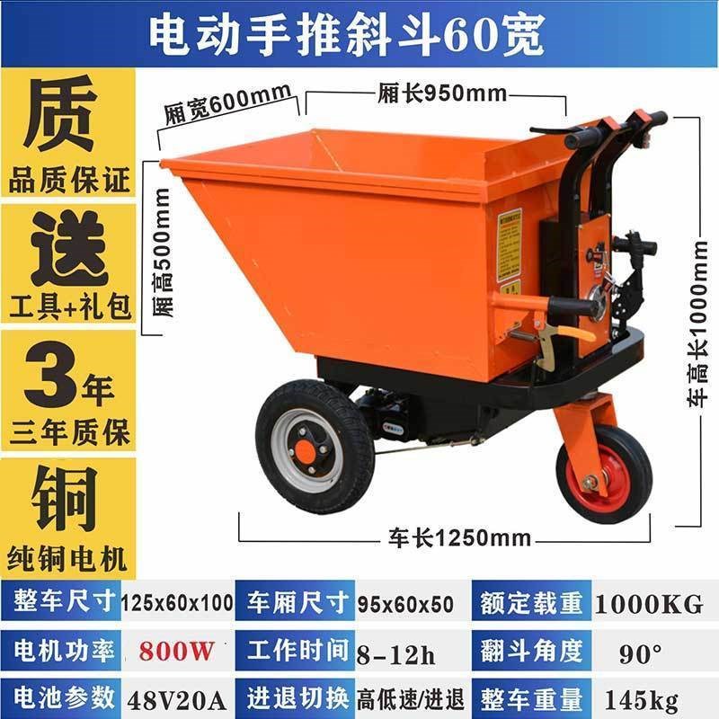 建筑工地电动手推式灰斗车养殖场搬运车工具车拉饲料拉砖车平板车