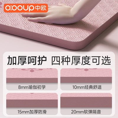 双人瑜伽垫健身垫家用可睡觉加厚防滑舞蹈加大加宽跳操减震静音垫