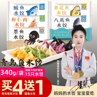 蓝鲸叔叔全家福海鲜水饺纯手工包制多口味组合速冻速食海鲜饺子