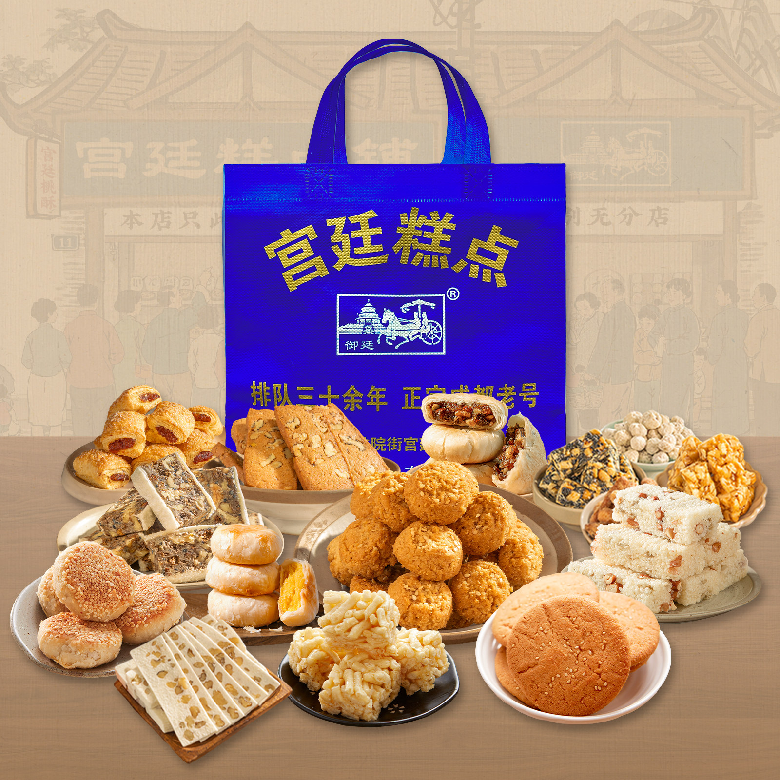 糕点组合成都文殊院宫廷糕点组合装送礼中式