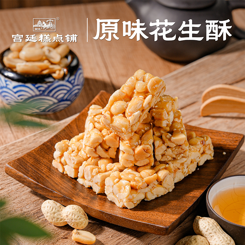 成都文殊院街宫廷糕点铺黑芝麻酥糖花生酥芝麻酥糖果四川特产小吃